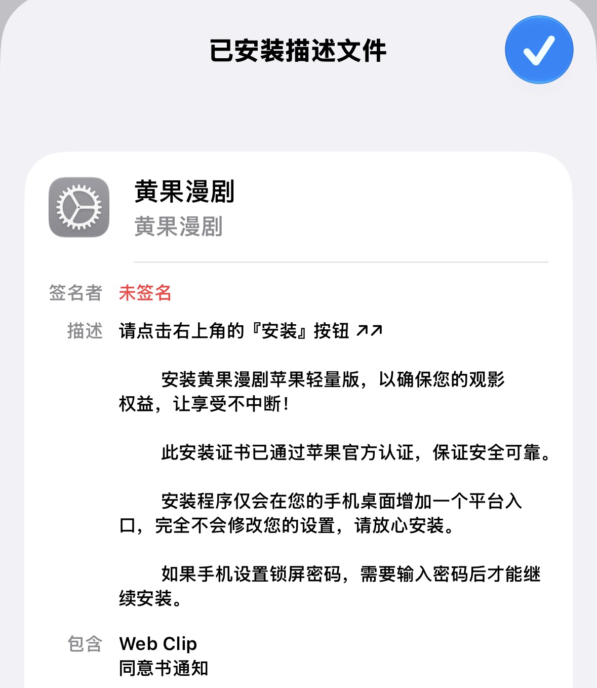 步骤4：安装